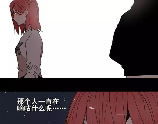 第16话 即将被夺走的美貌！102