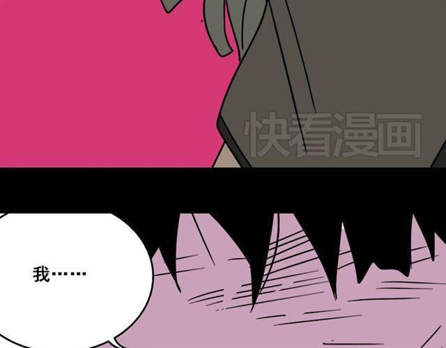 第8话 原来你跟着我的目的竟然是....！130