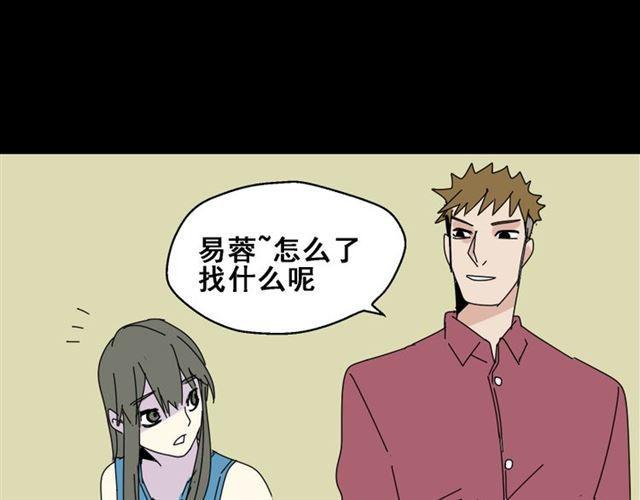 第13话 易蓉，我知道你在使用整容游戏app80