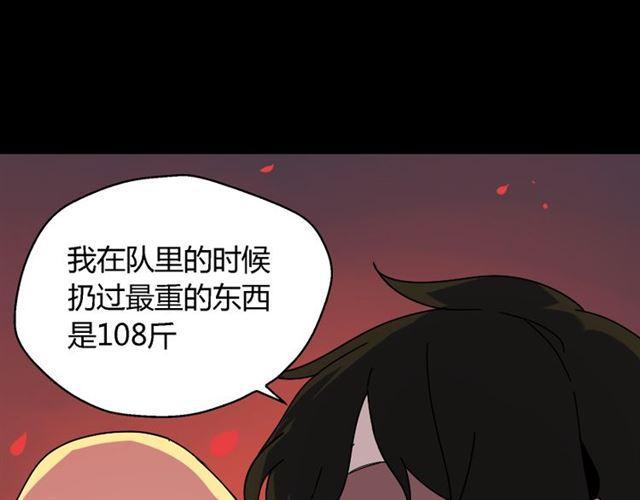 第34话 小黑舍命救易蓉！10