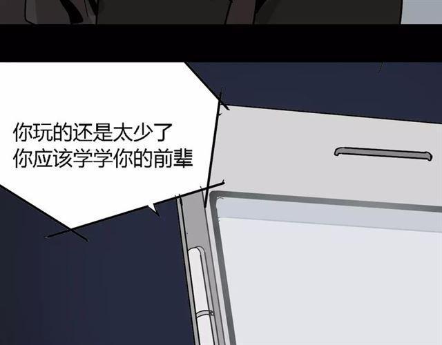 第16话 即将被夺走的美貌！89
