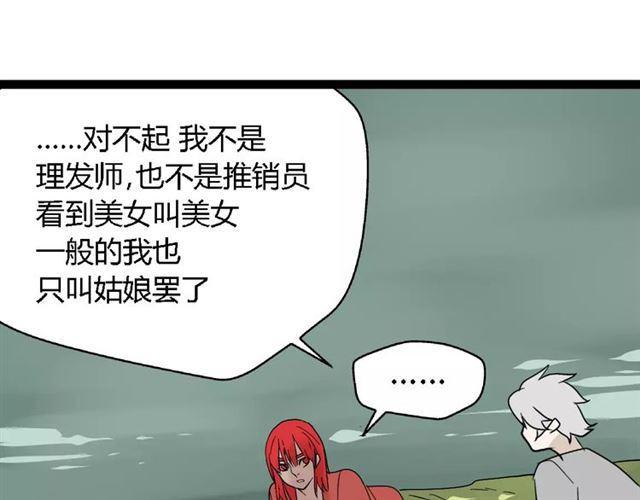 第二季 第2话 颜值逆袭87