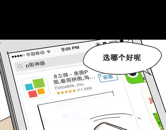第1话 整容游戏APP80