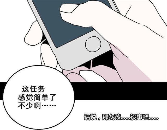 第10话 真正的凶手到底是谁73