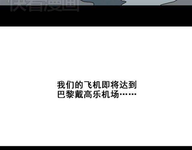 第19话 巴黎遇见了意想不到的人19