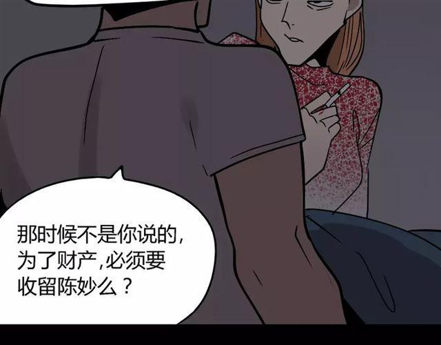 第24话  欲望与贪婪54