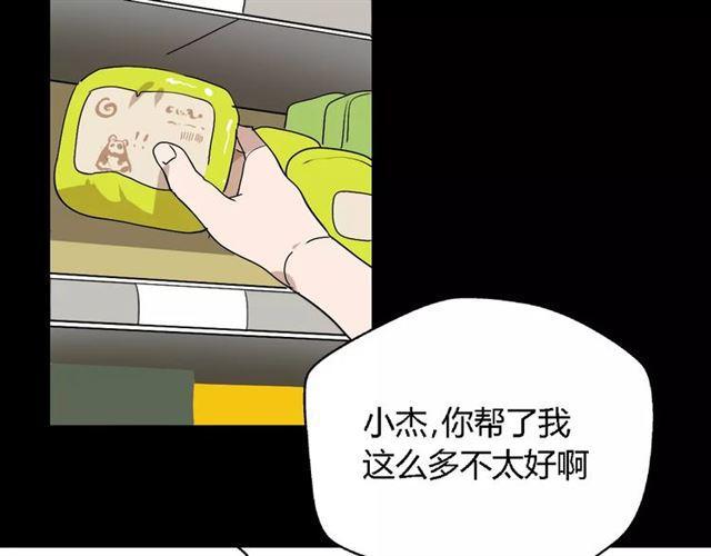 第二季 第4话 不想回去24