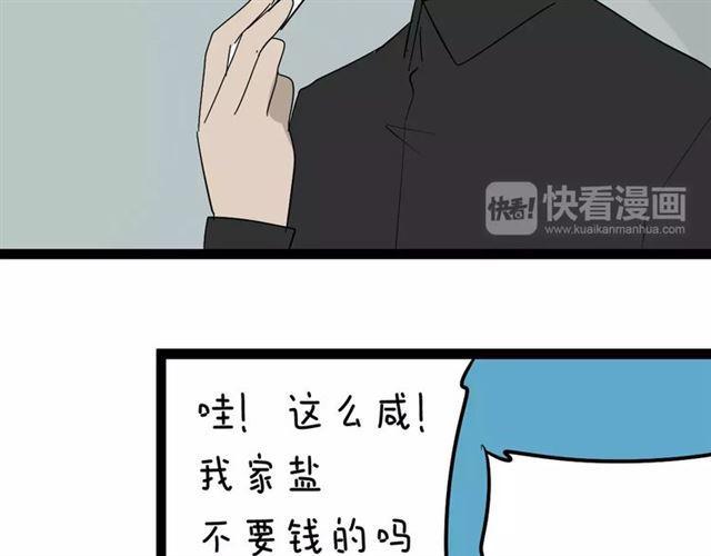 番外  暗黑料理30