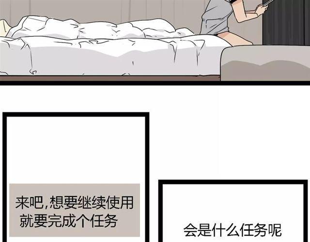第二季 第7话（上） 任务28