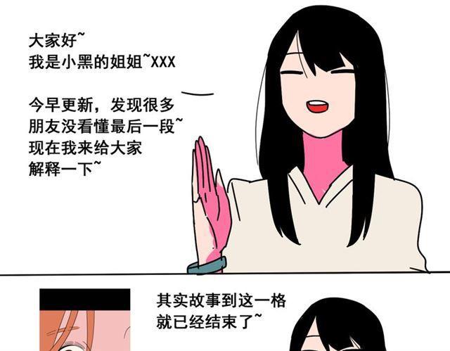 第21话 你把我彻底地毁掉了！139