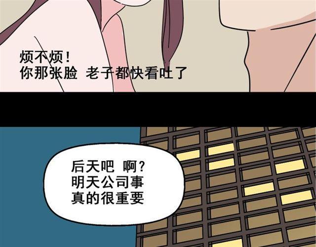 第6话 危机四伏139