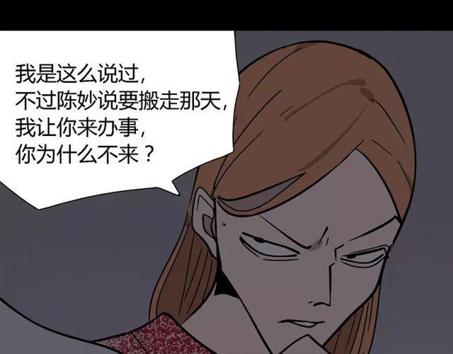第24话  欲望与贪婪55