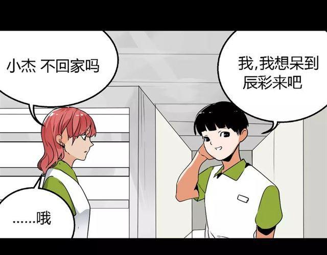 第二季 第7话（下） 疯狂任务66