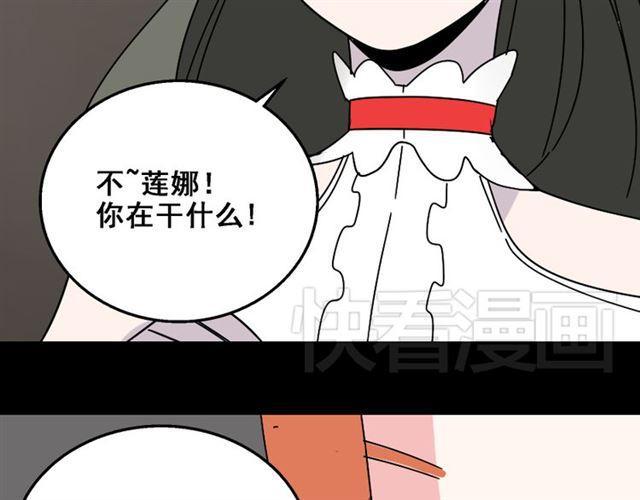 第21话 你把我彻底地毁掉了！99