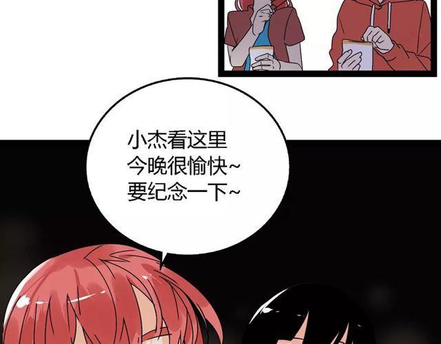 第二季 第5话 真的不是梦吗！47