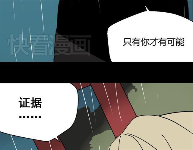 第38话 小黑的危机降临36