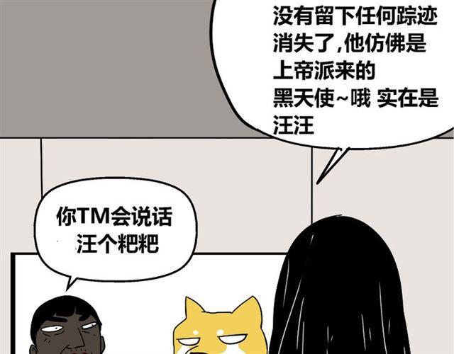 第36话 整容游戏的争夺战90