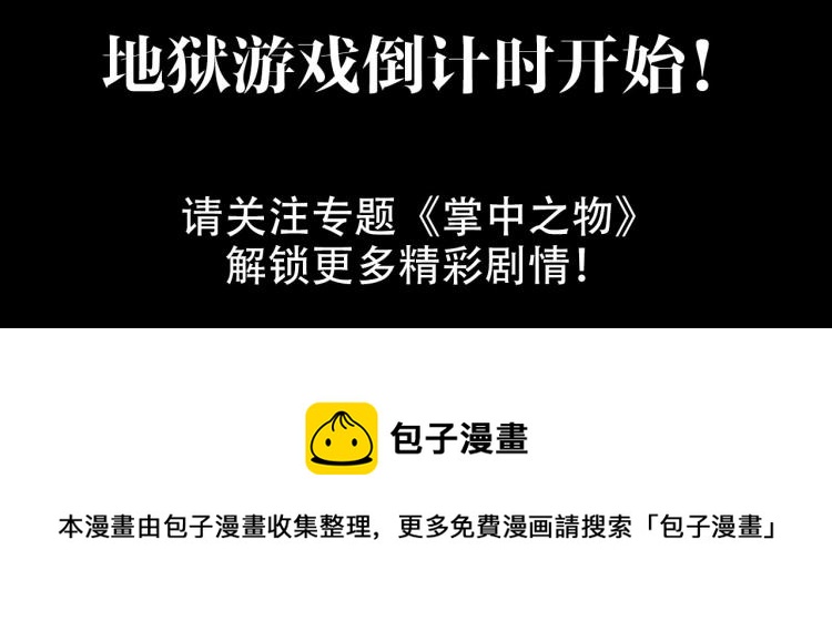 金丘回归新作《掌中之物》！64