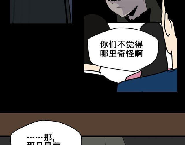 第22话 彻底的GAME OVER12