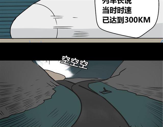 第36话 整容游戏的争夺战82
