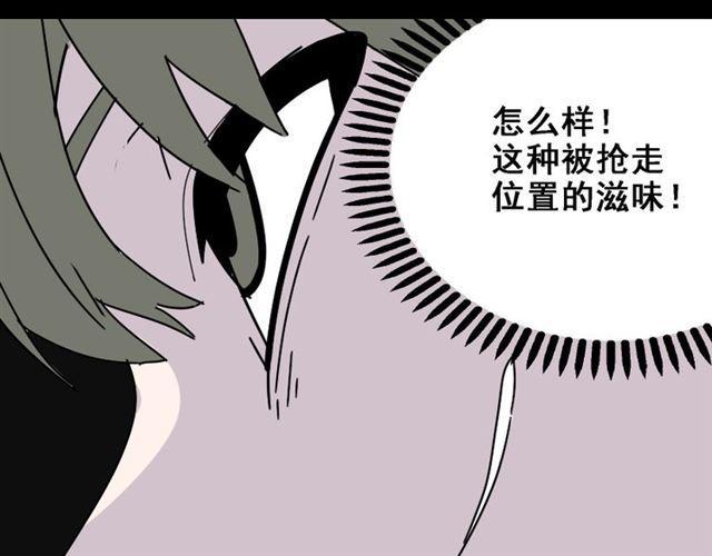 第21话 你把我彻底地毁掉了！69