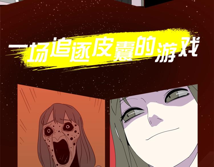 《整容游戏》广播剧震撼上线！18