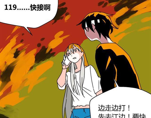 第32话 有人放火？！12