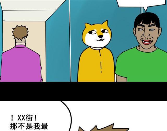 第29话 易蓉的主角光环38