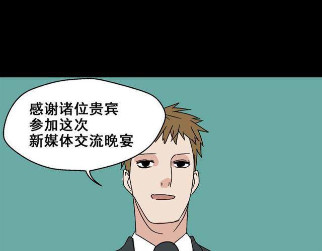第3话 易碎的美丽89