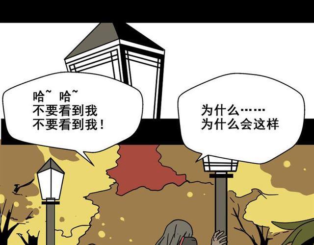 第8话 原来你跟着我的目的竟然是....！120
