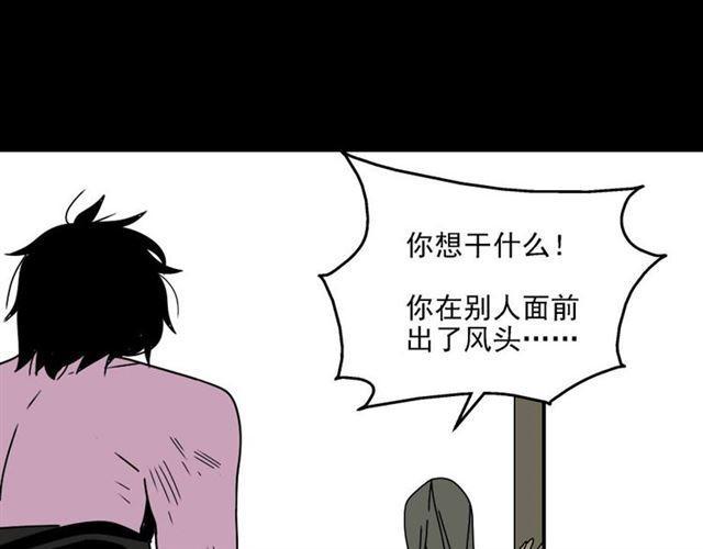 第8话 原来你跟着我的目的竟然是....！125