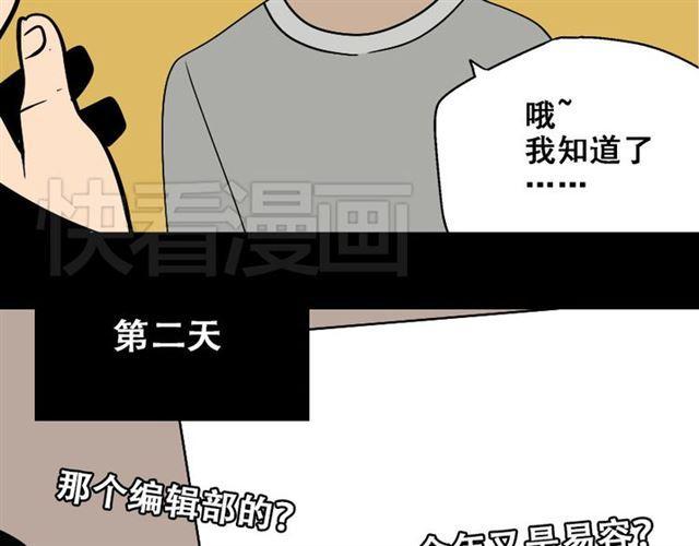 第18话 梦魇12