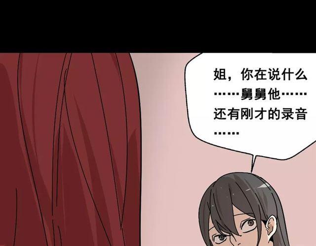 第27话  一切的消亡与开始41
