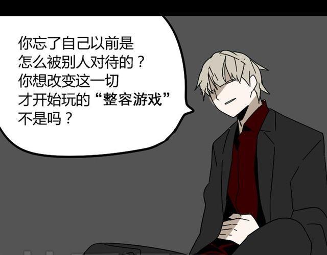 第42话 美丽的代价30