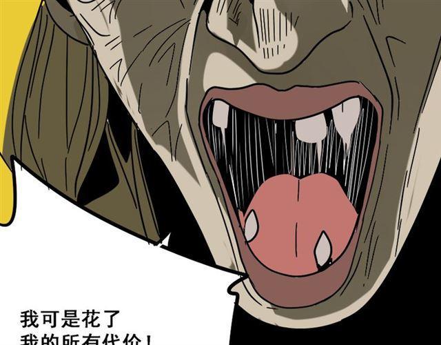 第34话 小黑舍命救易蓉！72