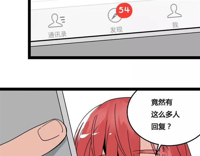 第二季 第5话 真的不是梦吗！50