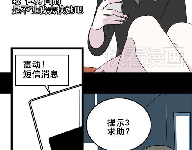 第10话 真正的凶手到底是谁65