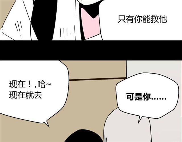 第37话（下）姐姐拼命寻找易蓉30