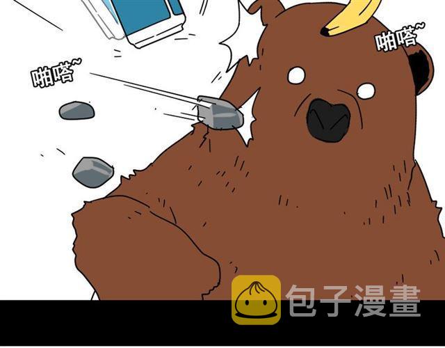 第8话 原来你跟着我的目的竟然是....！67