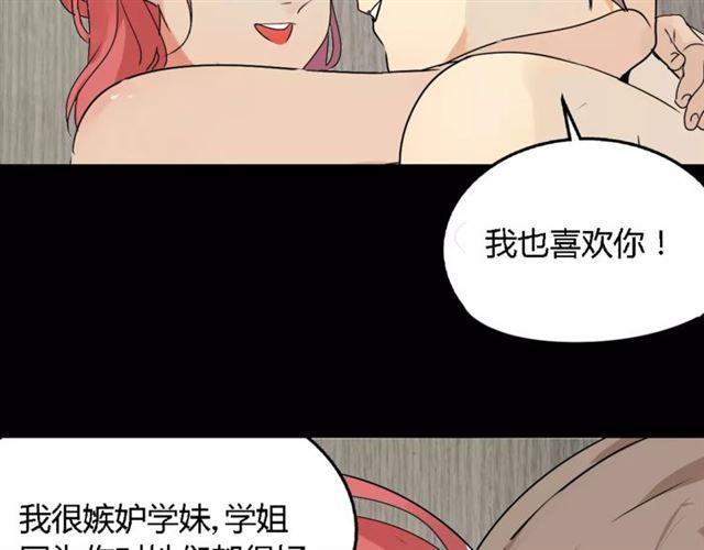第二季 第6话 试用结束89
