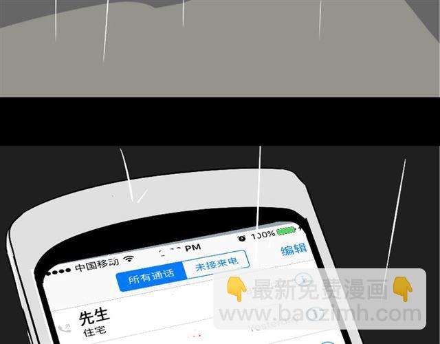 第36话 整容游戏的争夺战144