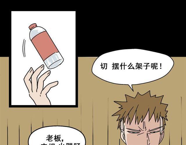 第7话（下）危险笼罩0