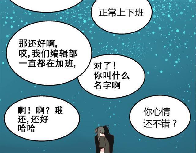 第12话 浪漫约会的背后隐藏着怎样的阴谋？50
