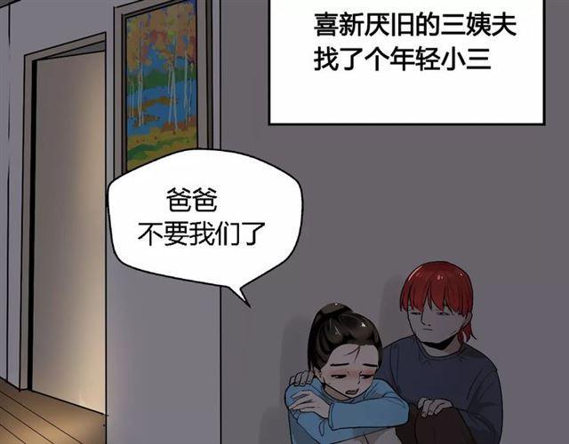 第二季 第3话 我的童年32