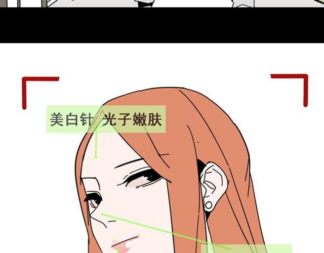 第1话 整容游戏APP12