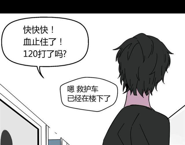 第6话 危机四伏28