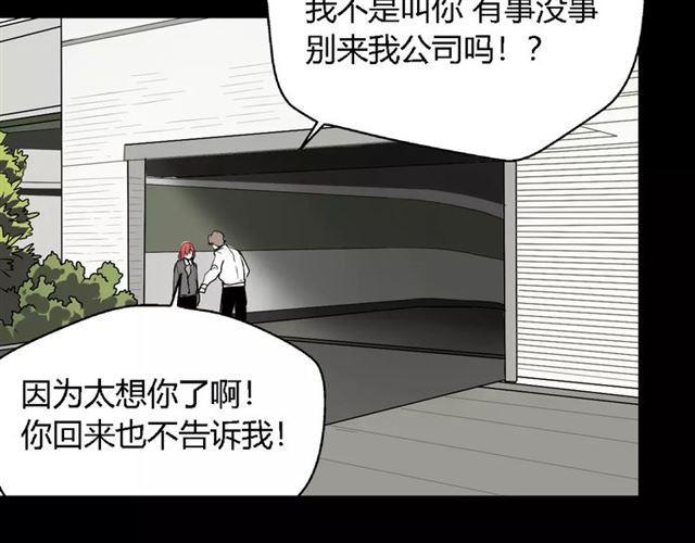 第16话 即将被夺走的美貌！56