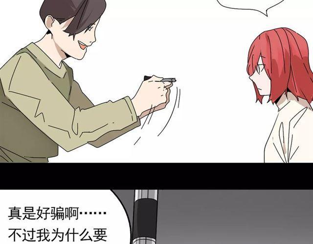 第18话  迷茫黑夜63