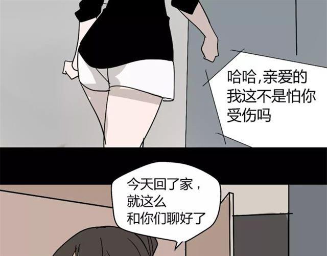 第23话  APP被盗！21