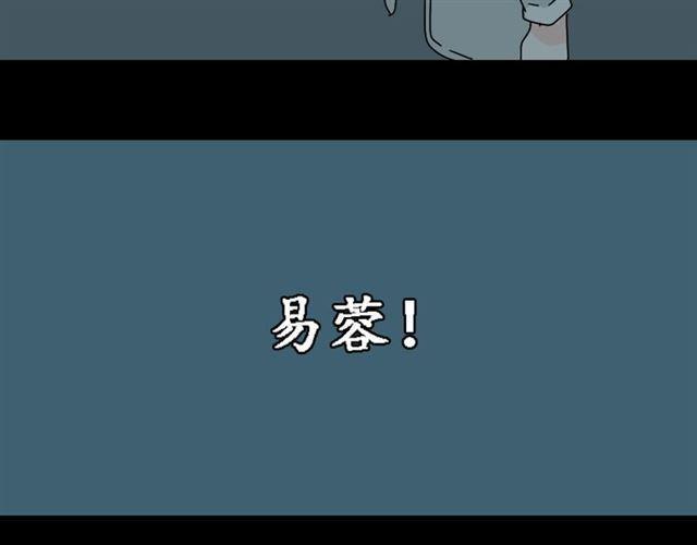 第26话 小黑记不得易蓉了？79